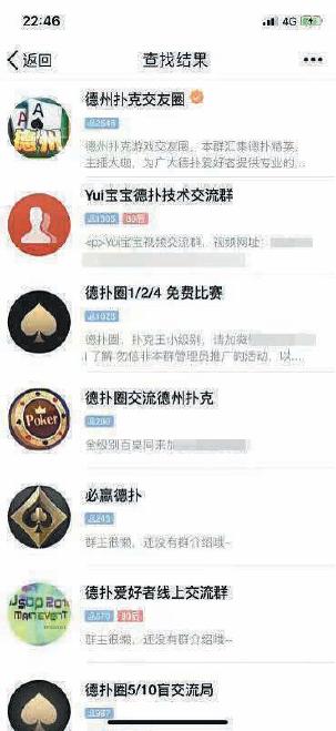 微信德州扑克刷金币_棋牌类游戏涉赌_涉赌APP平台