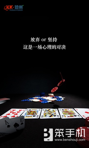 KK德州下载_mtt德州扑克 规则_德州扑克游戏
