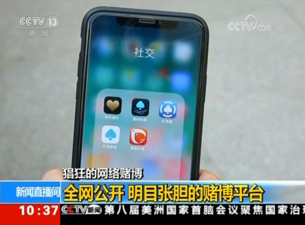 手游赌博链_五一五德州扑克手机_博雅互动德州扑克