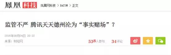 腾讯德州扑克官方网站_天天德州 腾讯 棋牌游戏