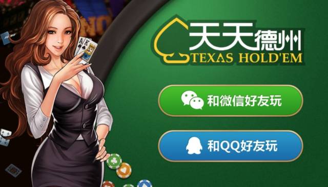 天天德州退款补偿方案_德州扑克 全下_天天德州退市公告