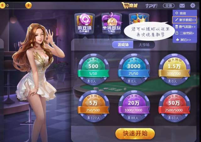 天天德州退款补偿方案_德州扑克 全下_天天德州退市公告