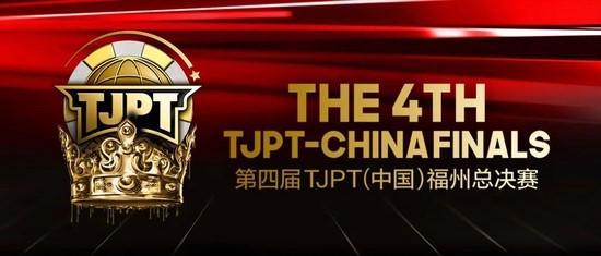 扑克比赛是否涉赌_德州扑克比赛活动_天津扑克巡回赛TJPT