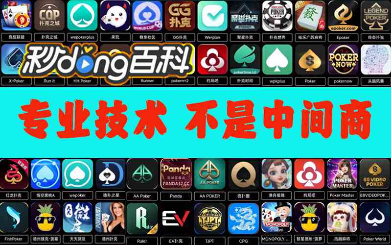 qq德州扑克怎么刷分_德扑之星德州局透视技术支持_德扑之星德州局透视开挂方式