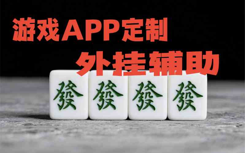 德扑之星德州局透视技术支持_德扑之星德州局透视开挂方式_qq德州扑克怎么刷分