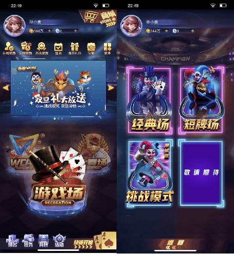 天神娱乐 德州扑克大师 棋牌电竞模式_德州扑克 比赛规则