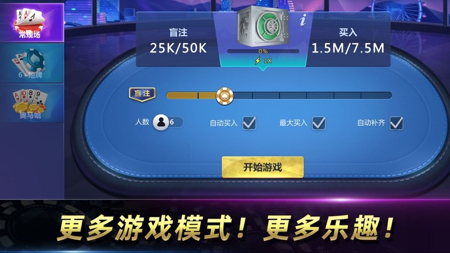 天天欢乐德州策略游戏_微信天天德州扑克_天天欢乐德州玩法教程