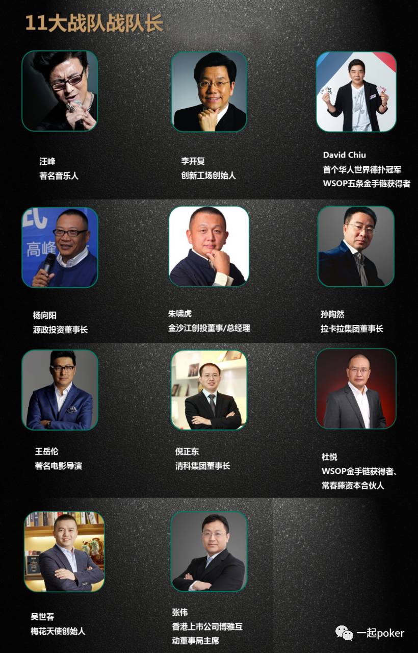 德州扑克客服的服务_2017中国创投名人赛 德州扑克跨界竞技 慈善赛事