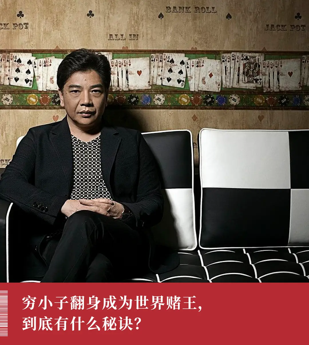 邱芳全 德州扑克 传奇故事_世界德州扑克大赛