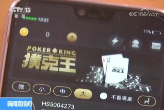 扑克王手机APP赌博_德州扑克官方网_网络德州扑克赌博
