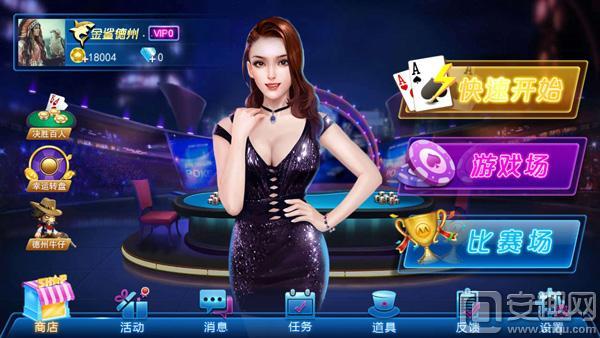金鲨德州扑克下载_德州扑克名字_金鲨德州扑克新手教程