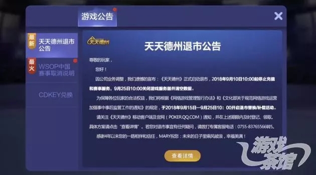 qq博雅德州扑克下载_棋牌游戏净网2018整治_博雅互动德州扑克赌博案件