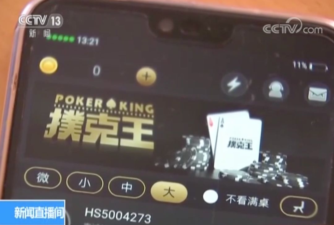 菲律宾版德州扑克_网络德州扑克赌博_扑克王手机APP赌博