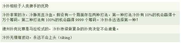 德州扑克mtt策略_德州扑克AI冷扑 Libratus 博弈论无限注扑克