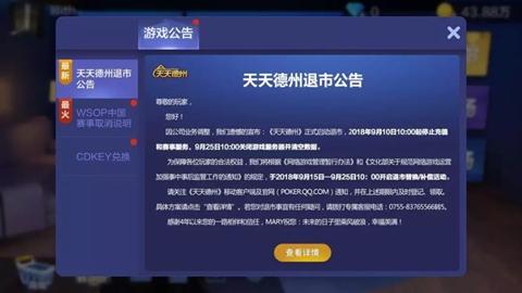 下分德州扑克公司_棋牌游戏赌博产业链_游戏行业监管收紧