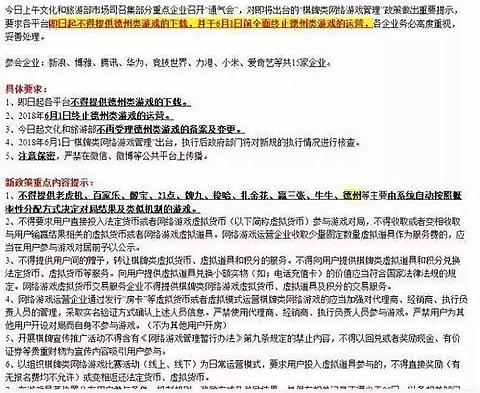 游戏行业监管收紧_下分德州扑克公司_棋牌游戏赌博产业链