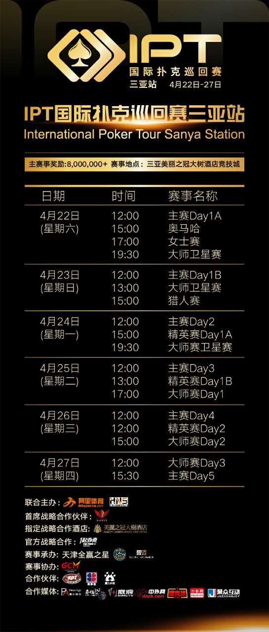 天津弈栈德州扑克俱乐_弈栈江湖大小饼微博_德州扑克扑克王