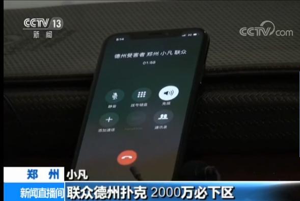 网络游戏赌博 德州扑克APP 虚拟货币兑换现金_德州扑克起手牌松