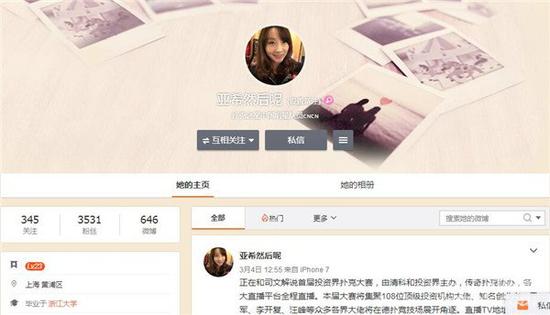 德州扑克职业牌手排名_Celina Lin扑克成绩_中国扑克圈顶尖牌手排名