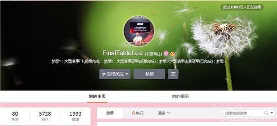 Celina Lin扑克成绩_中国扑克圈顶尖牌手排名_德州扑克职业牌手排名