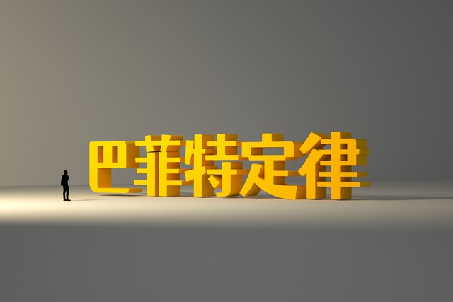 股市投资原则_德州扑克激进原则_凯利公式在投资中的应用