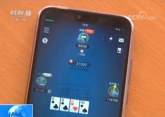 网络德州扑克赌博_扑克王手机App赌博_打德州扑克比赛的APP