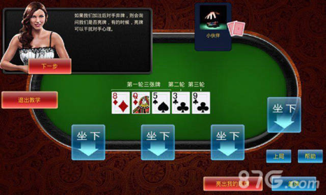 德州扑克新手读牌技巧_德州扑克起手牌胜率_德州扑克新手教程