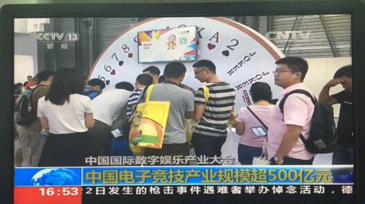 德州扑克 jj平台攻略_央视报道棋牌游戏发展_棋牌游戏电竞化