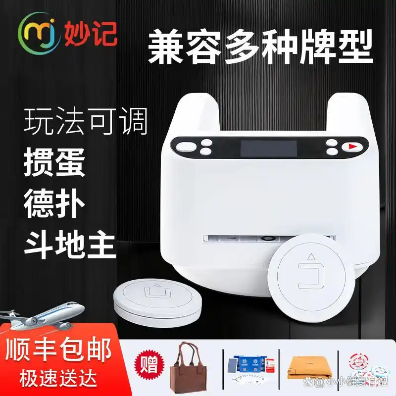 发牌机性价比高_哪个德州扑克好玩_智能发牌机推荐