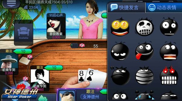 德州扑克之神_女神德州_美女互动棋牌