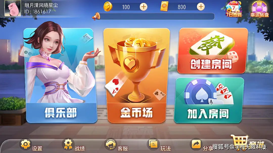 德州扑克游戏开发_棋牌游戏市场规模_棋牌游戏公司排名