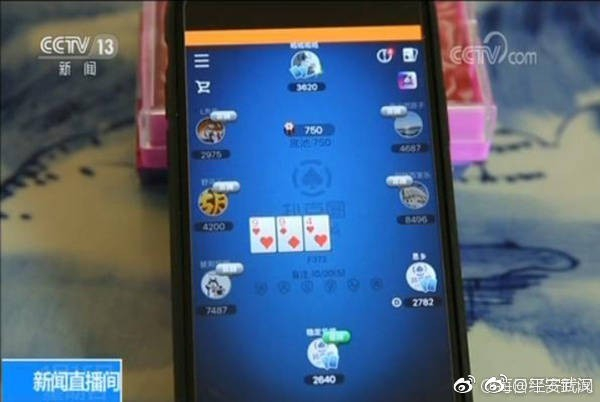 德州扑克网站_网游德州扑克赌博App_赌博竞技类App俱乐部服务费