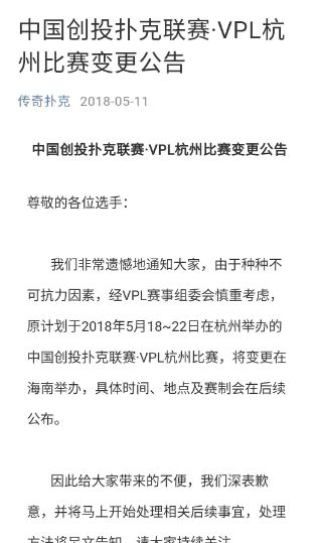 德州扑克行业监管_中国德州扑克学校_德州扑克涉赌案件