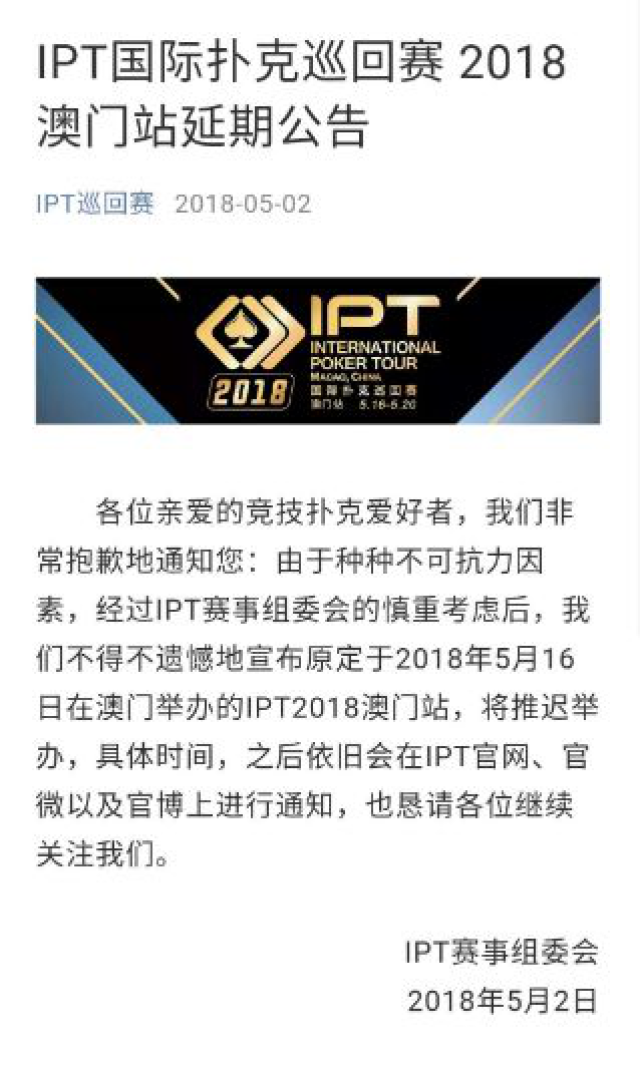德州扑克涉赌案件_中国德州扑克学校_德州扑克行业监管