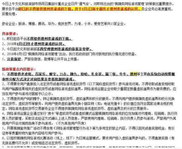 德州扑克涉赌案件_中国德州扑克学校_德州扑克行业监管