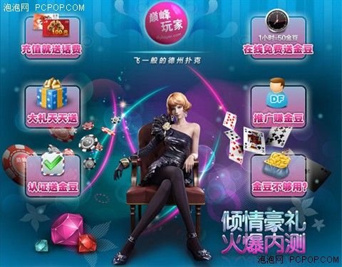 德州扑克让牌弃牌_巅峰玩家正式内测_Rush Poker玩法的德州扑克平台
