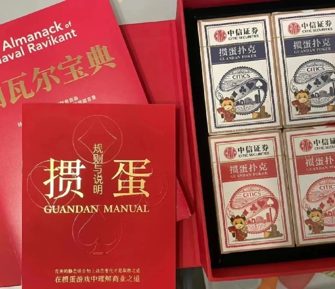 金融圈掼蛋风潮_掼蛋进阶指南金融人必备_第四届德州扑克比赛规则