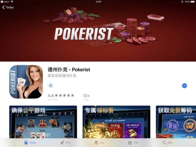 德州扑克手游_德州扑克24法则_社交纸牌游戏Pokerist