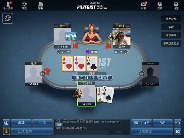 德州扑克手游_社交纸牌游戏Pokerist_德州扑克24法则
