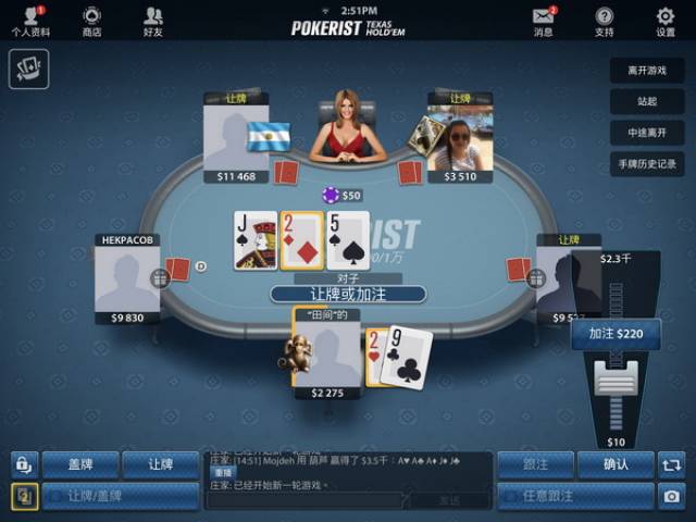 社交纸牌游戏Pokerist_德州扑克24法则_德州扑克手游