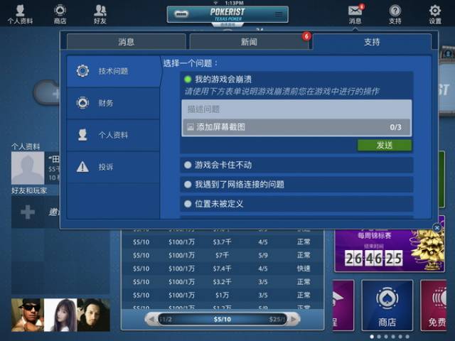 社交纸牌游戏Pokerist_德州扑克手游_德州扑克24法则