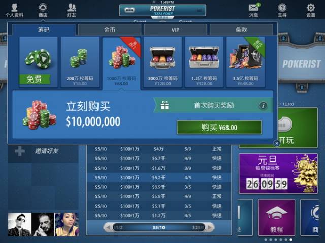 德州扑克手游_德州扑克24法则_社交纸牌游戏Pokerist