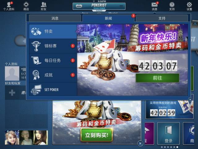 德州扑克手游_德州扑克24法则_社交纸牌游戏Pokerist