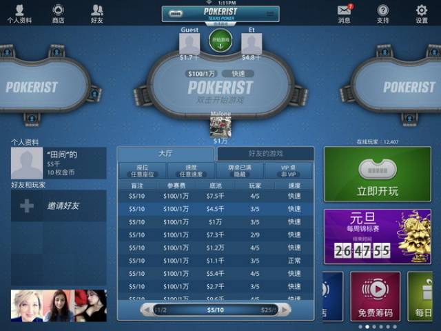 德州扑克手游_社交纸牌游戏KamaGames_德州扑克24法则