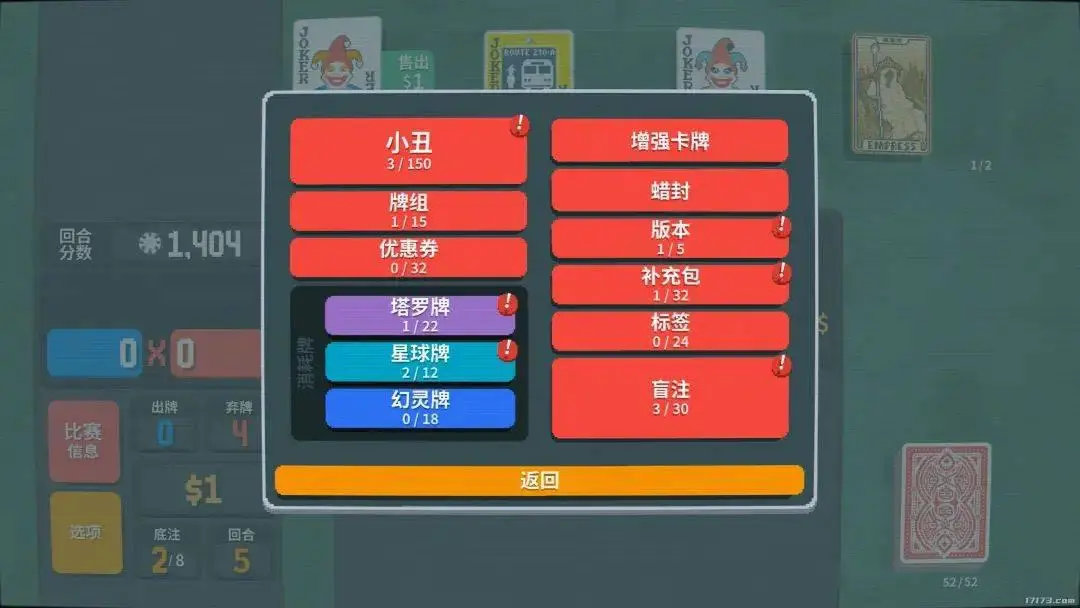 德州扑克同样牌比花色吗_小丑牌游戏体验_小丑牌规则介绍