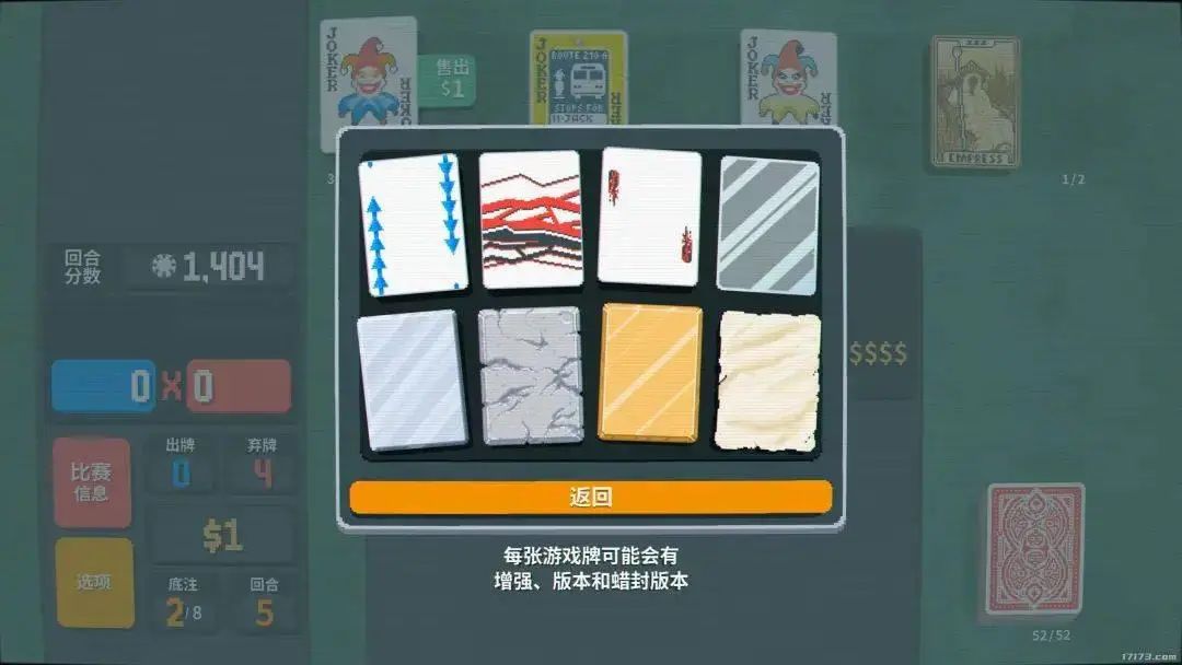 小丑牌游戏体验_德州扑克同样牌比花色吗_小丑牌规则介绍