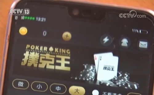 网络德州扑克赌博_德州扑克国内第一人_扑克王APP赌博平台