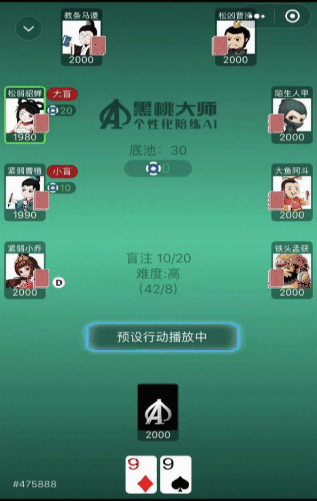 黑桃大师牌局点评分析_德州扑克怎么加注_德州扑克慢打策略