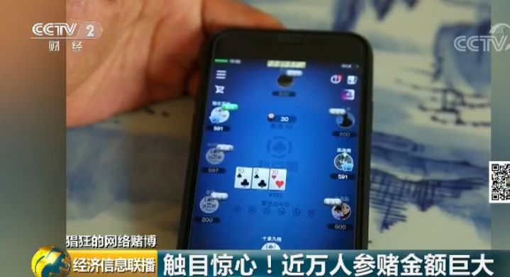 网络游戏赌博平台_手机游戏赌博平台_耍德州扑克倾家荡产