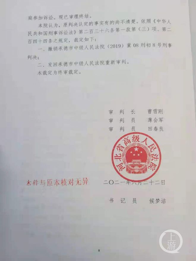 张伟开设赌场罪判决_东方博雅德州扑克开设赌场案_亿濠德州扑克
